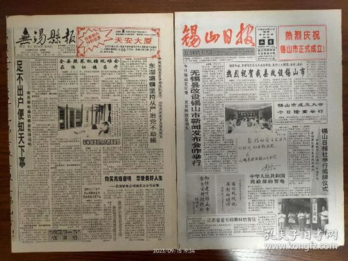 創(chuàng)刊號 報紙