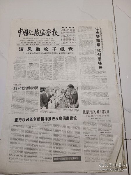 舊報紙 老報紙收藏 外文報紙 英文原版報紙 創(chuàng)刊號