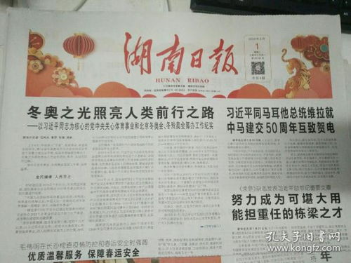 創(chuàng)刊號 報紙