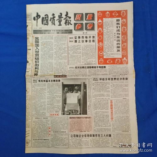 創(chuàng)刊號(hào) 報(bào)紙