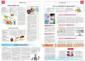 公司報紙?jiān)O(shè)計 鄭州能印報紙廠 新聞紙報紙排版,公司報紙?jiān)O(shè)計 鄭州能印報紙廠 新聞紙報紙排版生產(chǎn)廠家,公司報紙?jiān)O(shè)計 鄭州能印報紙廠 新聞紙報紙排版價格