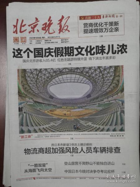 舊報紙 老報紙收藏 外文報紙 英文原版報紙 創(chuàng)刊號