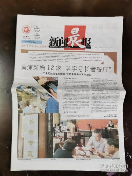 舊報紙 老報紙收藏 外文報紙 英文原版報紙 創(chuàng)刊號