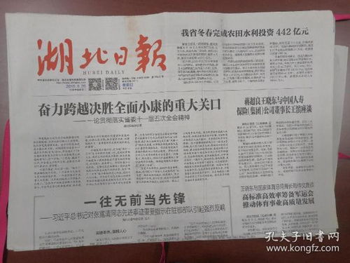 舊報紙 老報紙收藏 外文報紙 英文原版報紙 創(chuàng)刊號