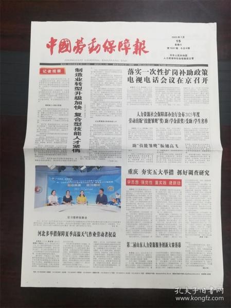 舊報紙 老報紙收藏 外文報紙 英文原版報紙 創(chuàng)刊號